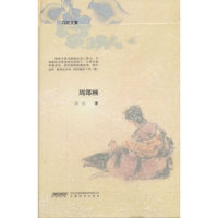 周郎顾