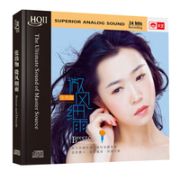 张玮伽：微风细雨（HQCDII CD）