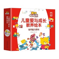 攸攸熊：动手能力系列