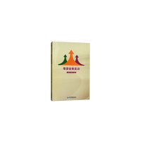 导游业务实训