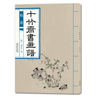 十竹斋书画谱·梅谱
