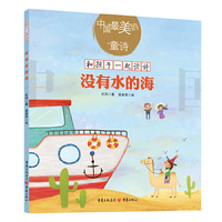 没有水的海