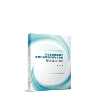 产品差异化策略下食品行业质量标准与监管的经济效应分析