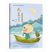 大豆的故事--为什么我们需要