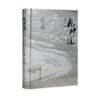 乾坤道（吴克敬文集珍藏版）（平装）