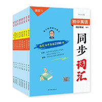 24·考点过课本·初中英语外研版·初中通用