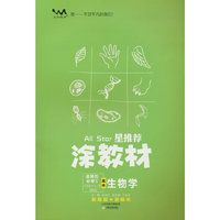 春25新教材涂教材-高中生物学 选择性必修3 生物技术与工程（人教版）
