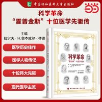 科学革命