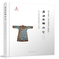 满族服饰研究：满族服饰错襟与礼制