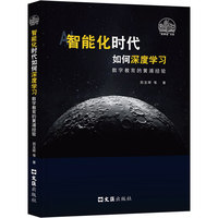 智能化时代如何深度学习：数字教育的黄浦经验