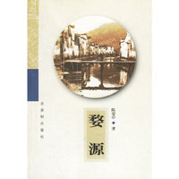 婺源
