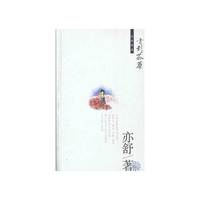 开到荼麽