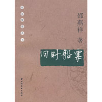 远东瞭望丛书：旧时船票