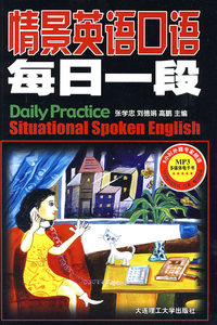 情景英语口语每日一段
