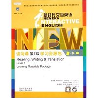 新时代交互英语读写译第2级学习资源包(附光盘及磁带)