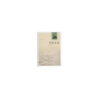 书林又话-修订版