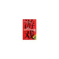 越玩越优秀 越讲越卓越：团队培训故事
