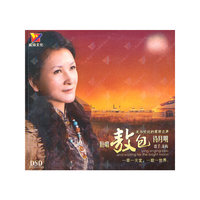 我唱敖包待明月 (CD)