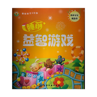 睡前益智游戏-睡前亲子5分钟