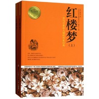 红楼梦