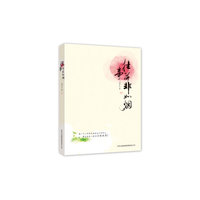 往事非如烟