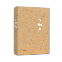 吹皱集 “恨不生在农耕时代”：一个资深“愤青”的古今叙谈