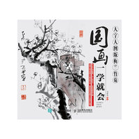梅兰竹菊-国画一学就会-大字大图版