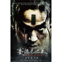 赛德克·巴莱：电影原声带（2CD）
