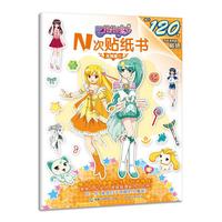 巴啦啦小魔仙N次贴纸书 友情魔力