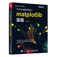 Python数据可视化之matplotlib实践
