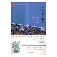 点点星光灿烂
