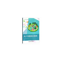电子技能项目教程/职业教育精品规划教材