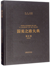 设计之书（京东全渠道专享）