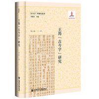 王筠“古今字”研究