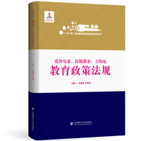 一带一路沿线国家教育政策法规研究丛书 爱沙尼亚 拉脱维亚 立陶宛教育政策法规