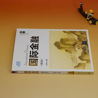 国际金融(第5版)