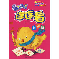 快乐益智连连看（起步篇）