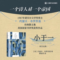 小于一（译文经典）
