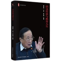 语文哲思与教育人生 知名语文教育专家杨再隋口述实录，见证语文课程改革发展历程