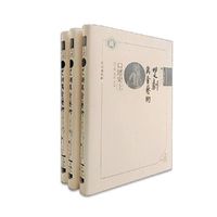 楚剧舞台艺术口述史（全3册）