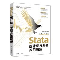 Stata统计学与案例应用精解