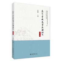 高等学校文学教材研究（第一期）