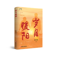 岁月暖阳