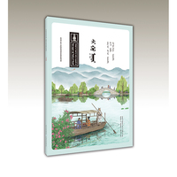 西湖（蒙）——漫眼看历史·中华文化遗产图画书
