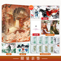 探花 全二册 限量亲签 人气作者卿隐朝堂权谋口碑力作，年度现象级爆款古言