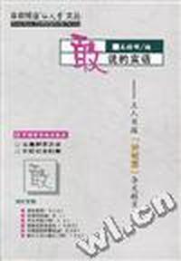 敢说的实话--工人日报“钟鼓篇”杂文精萃