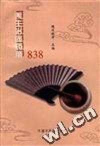 养生治病药膳838
