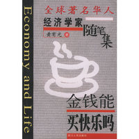 金钱能买快乐吗?