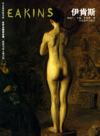 伊肯斯——世界名画家全集