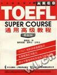 TOEFL通用高级教程